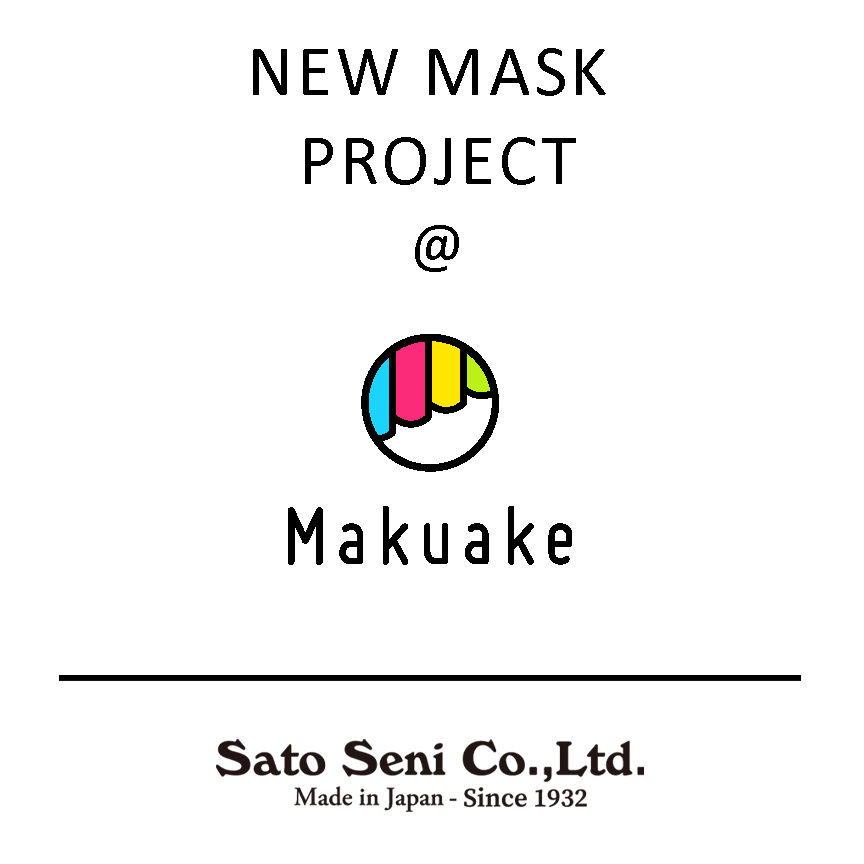 「抗菌 洗えるリネンニットマスク」＠ Makuakeの写真